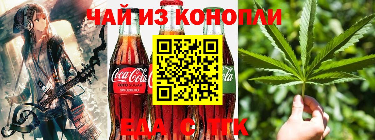Печенье с ТГК марихуана  Вход с VPN  Троицк 