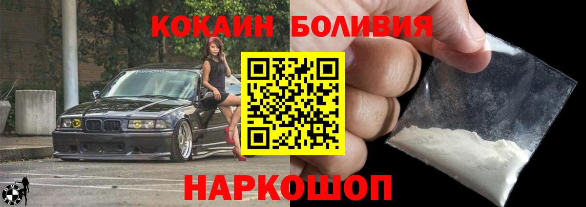 КОКАИН  Cocaine FishScale  Вход с VPN  Троицк  Cocaine VHQ 