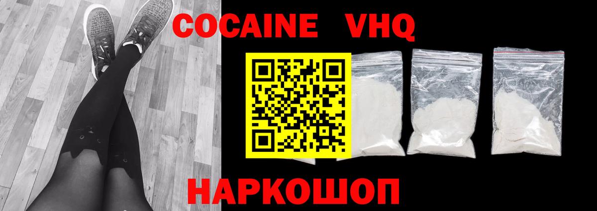 COCAIN Fish Scale Троицк