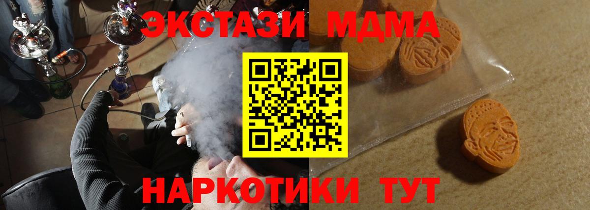Троицк  Экстази VHQ  Вход с VPN  Экстази 300 mg 