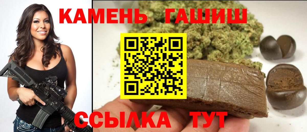 ГАШИШ гашик  Вход с VPN  Гашиш Ice-O-Lator  магазин    Троицк 