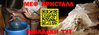мефедрон Малгобек