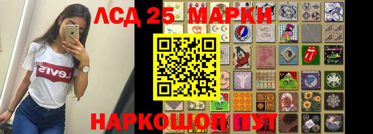 Троицк  LSD-25 экстази кислота  Вход с VPN 