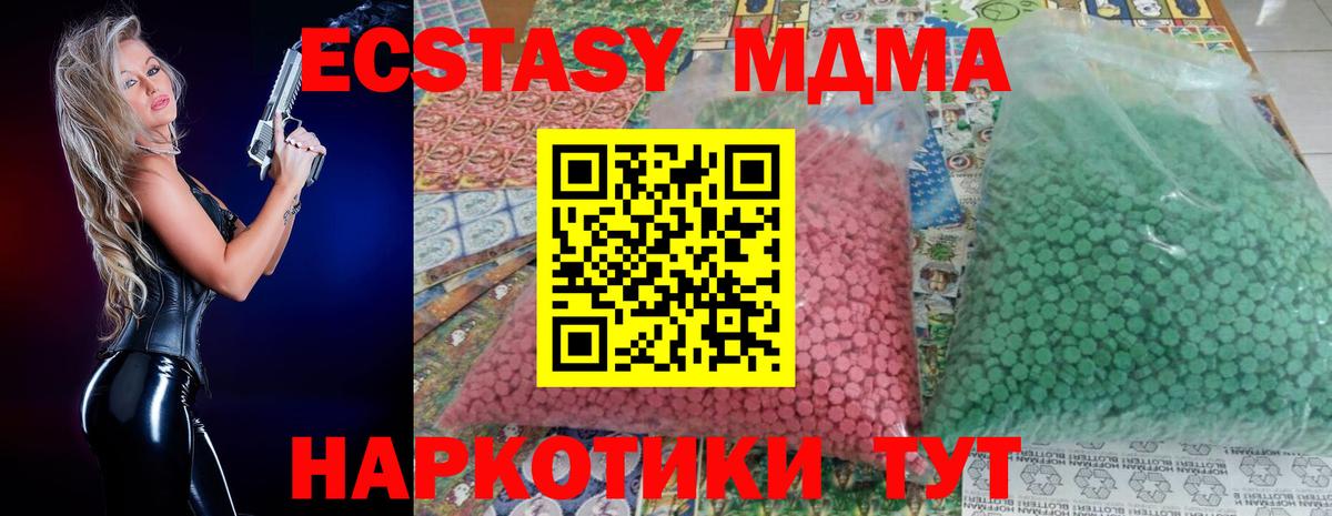 MDMA Molly  МДМА crystal  Троицк  Вход с VPN 