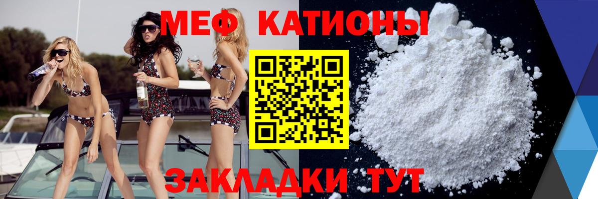 Меф кристаллы Троицк