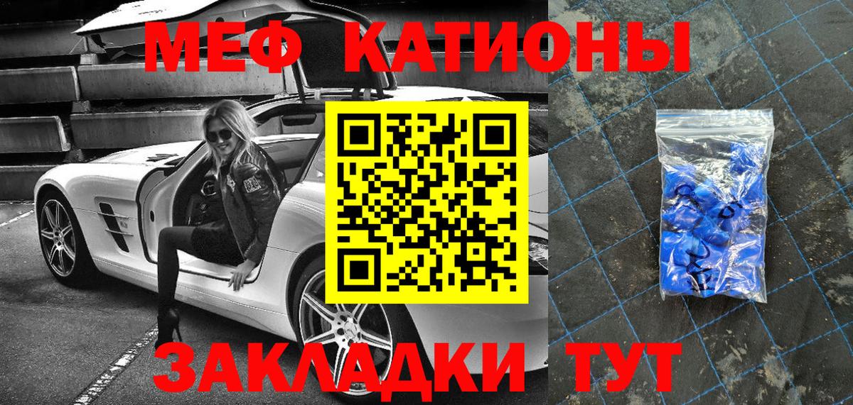 Троицк  МЕФ  Мефедрон мука  Вход с VPN  МЕФ 4 MMC 