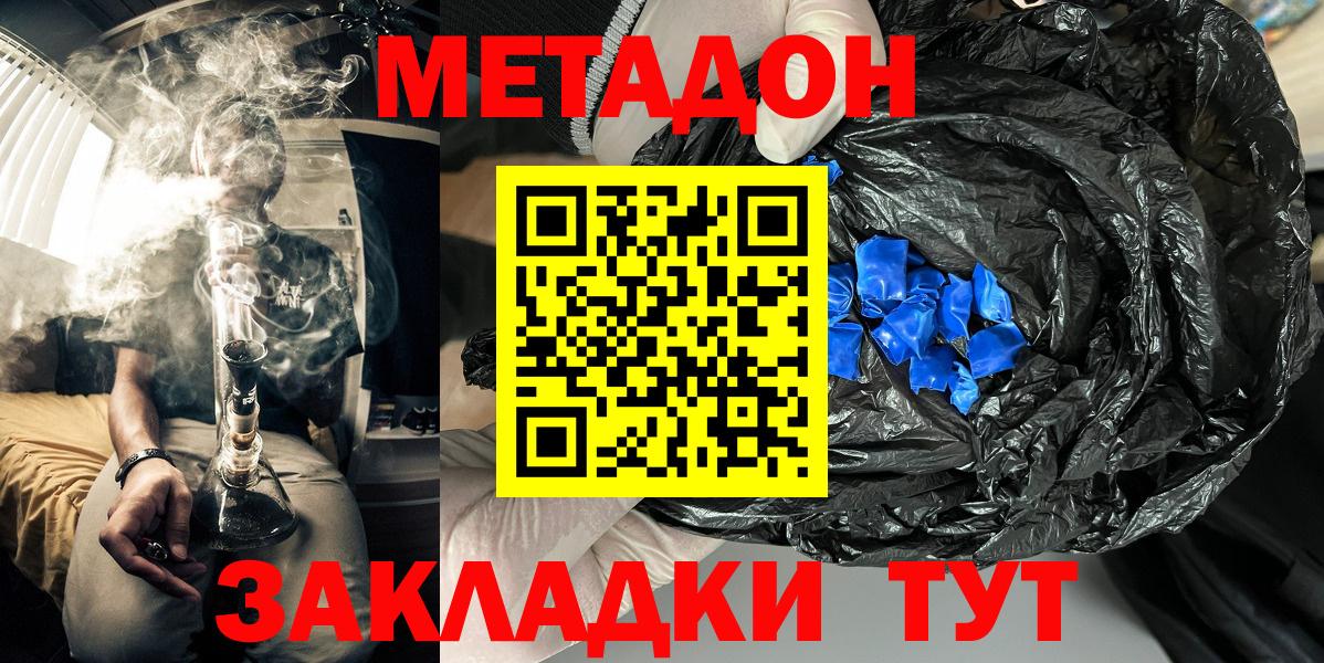 Метадон methadone  МЕТАДОН белоснежный  Троицк  Вход с VPN 