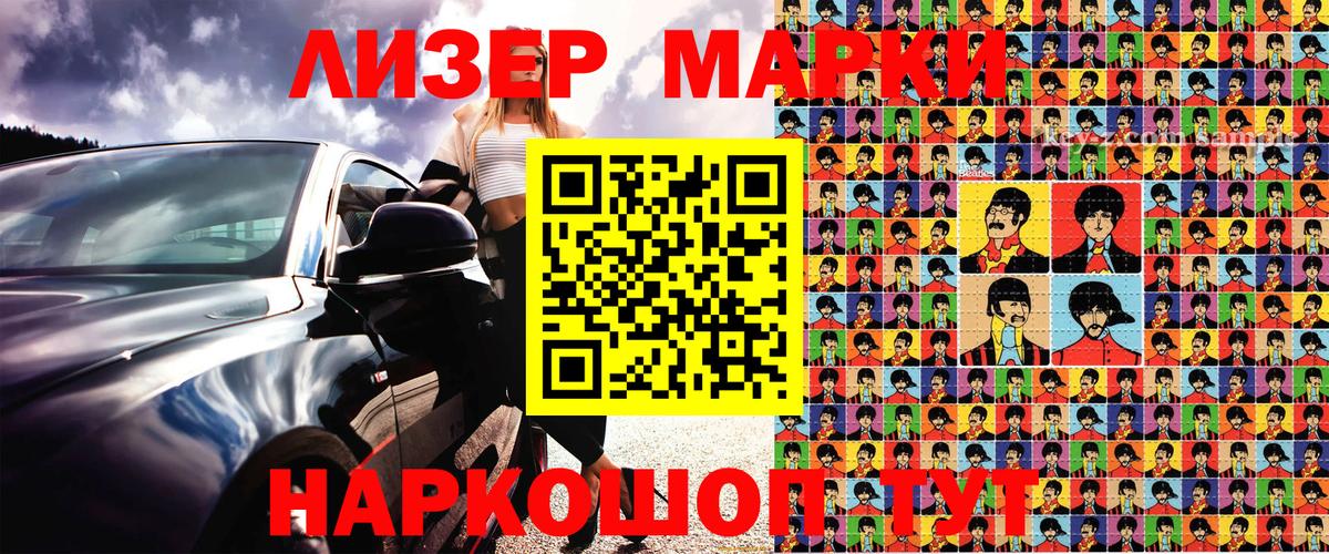 Троицк  Марки 25I-NBOMe 1500мкг  Вход с VPN  Марки 25I-NBOMe 1500мкг 