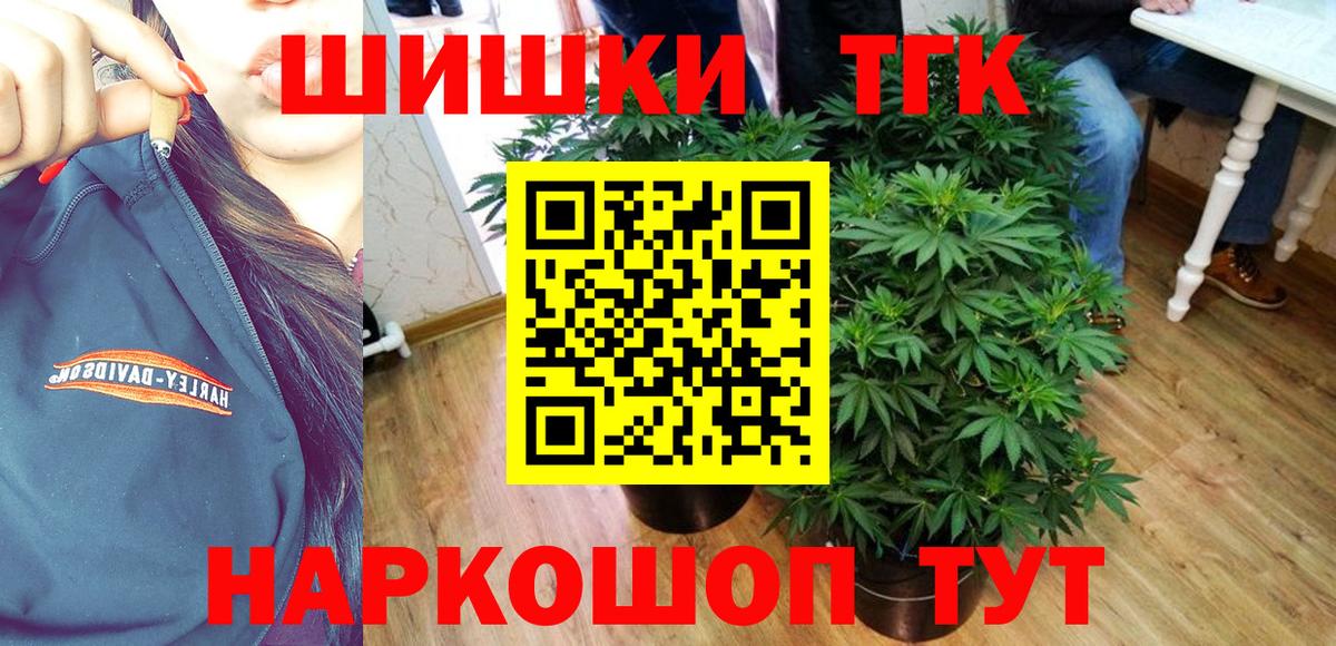 Шишки марихуана THC 21%  Шишки марихуана марихуана  Троицк  Вход с VPN 